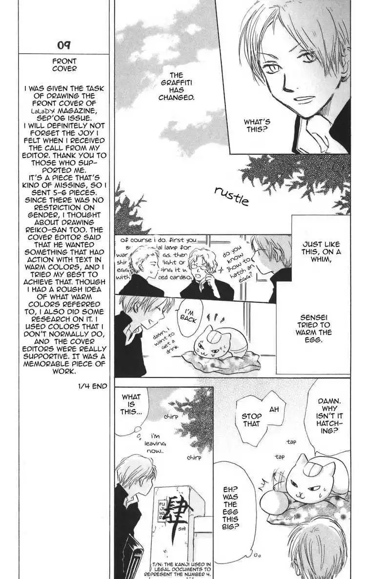 Natsume Yuujinchou Chapter 12 11